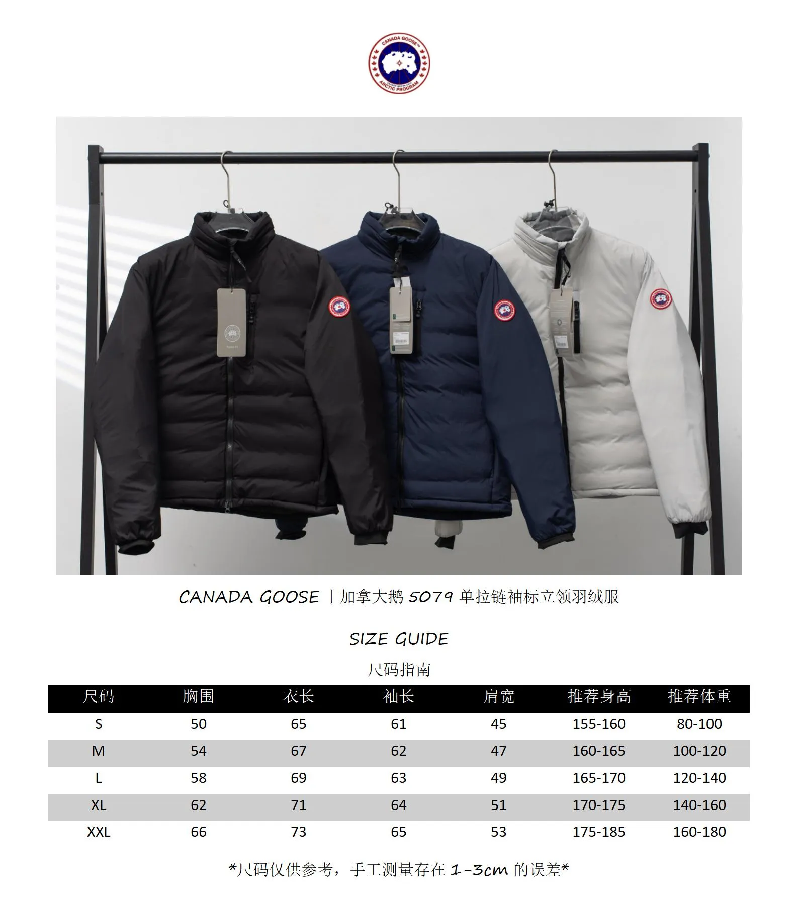 Size chart # CANADA GOOSE丨Canada Goose 5079 single zipper sleeve stand collar down jacket Size: S-XXL P880